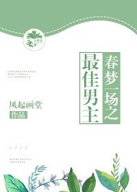 男主事业型娱乐圈文