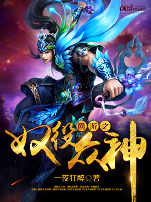 网游之奴役众神第九元素介绍