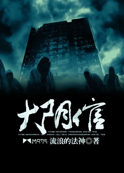大阴倌TXT版免费下载