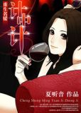 重生名媛计中计