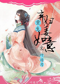 重生弃妇姜如意 小说