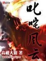 叱咤风云是指什么生肖