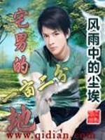 一亩三分地还是一亩二分地