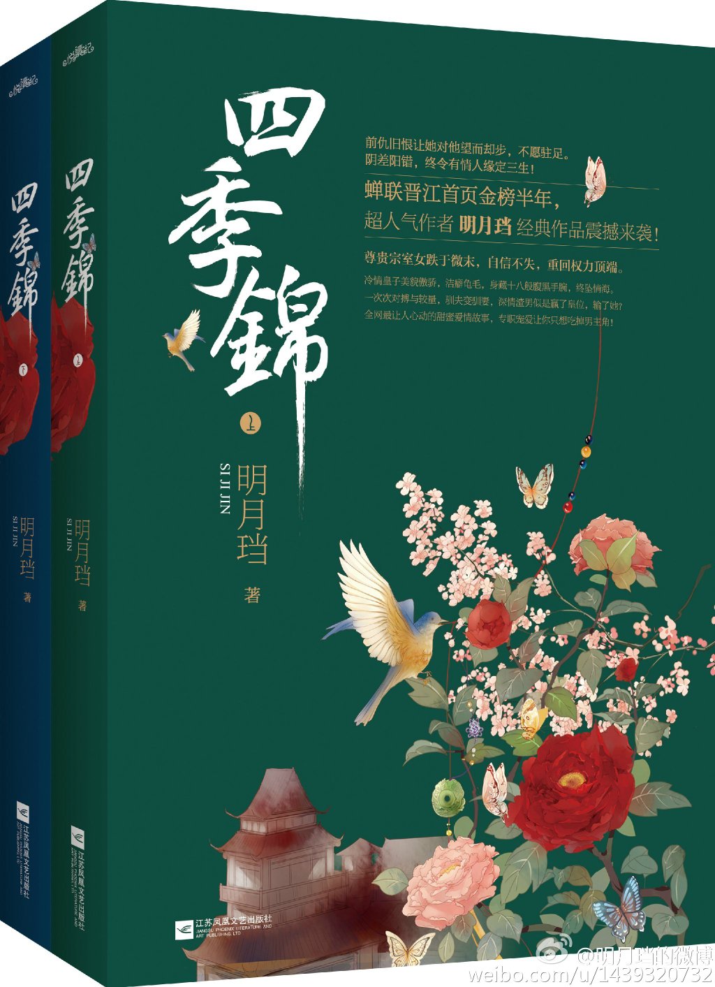 四季锦沉香灰烬