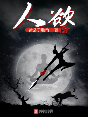 人欲写的是什么