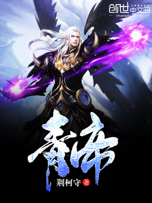 青帝龙尊短剧
