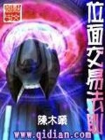 位面交易法则全文阅读无弹窗