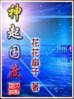 神起国度TXT