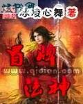 《冒牌巫神》