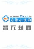 主角叫雷鸣的穿越小说