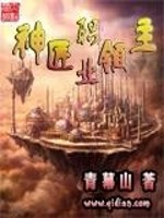 神匠职业领主 青幕山