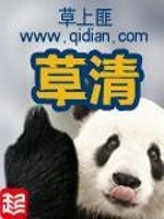 草清坊日用品有限公司