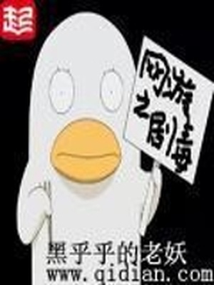 网游之剧毒百科