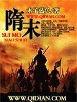 隋末割据势力地图