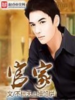 官家天下全文免费阅读小说笔趣阁下载