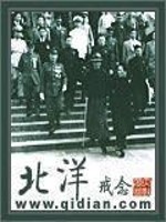 北洋龙银元34年价格表