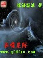 吞噬星际精神念力能修出来