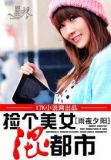 捡个美女回家恋爱什么电影