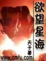 欲海星沉下载