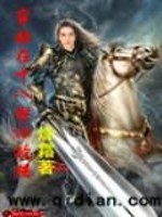 穿越在十八世纪欧陆TXT