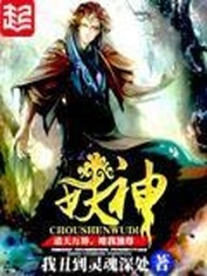 妖神记漫画下拉式奇漫屋免费观看