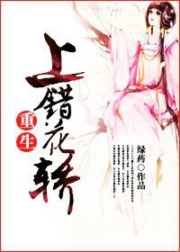 上错花轿嫁对郎20集电视剧免费