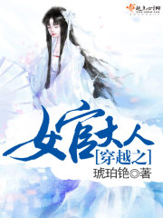 穿越之女官大人全文免费阅读小说
