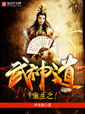 重生之武道神话