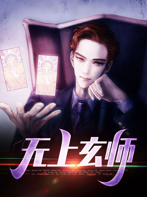 玄至一无上