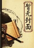 结婚协奏曲