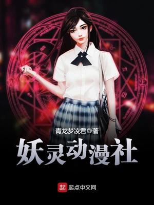 关于妖灵的动漫