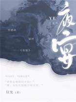 夜宴图鉴赏