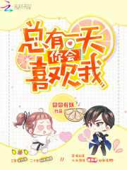 萌妻甜甜圈：亿万暖婚第7天