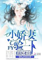 法医娇滴滴:老公,hold不住