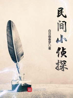 民间破案故事在线阅读
