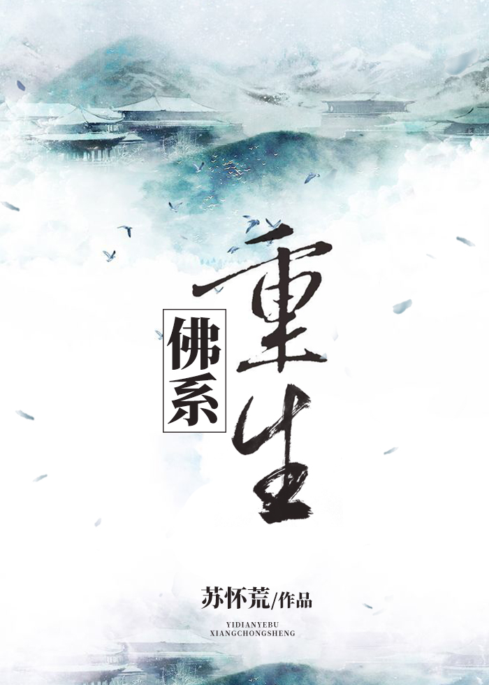 佛系重生日常罗臻和林欢