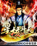 觉醒溯源