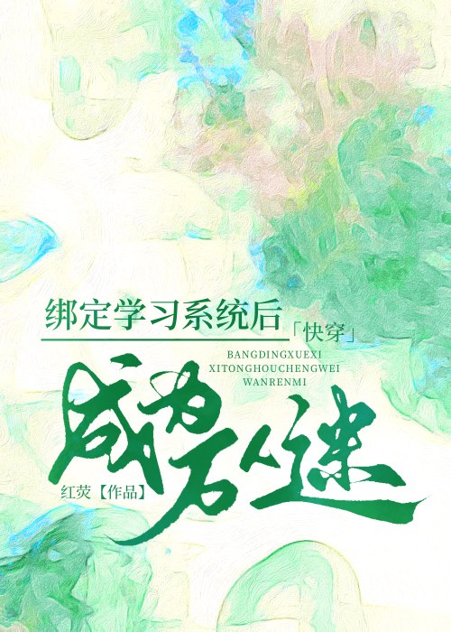 好看爽文女主
