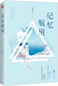 神婚颠倒小说全文阅读免费
