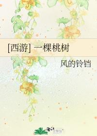 桃树一亩种多少棵最好
