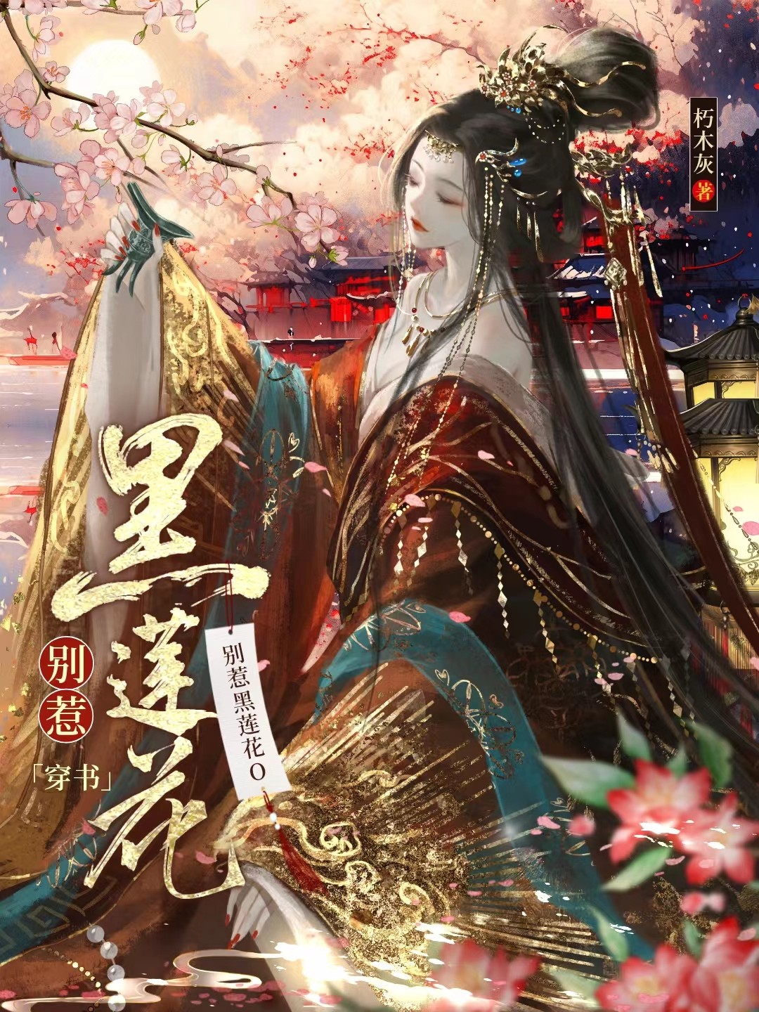 别惹腹黑狂妃全文免费阅读全文