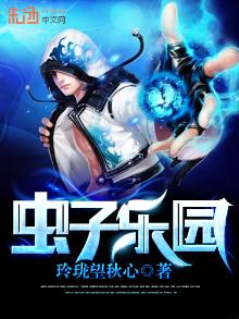 虫子乐园教案反思