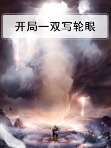 海贼开局一双写轮眼