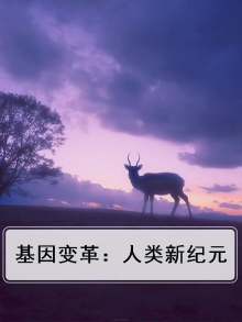 基因改造百科