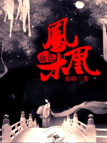 血色凤凰木