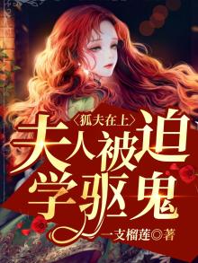 在狐狸夫人后面用英文怎么说