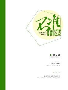 不准再看我小说