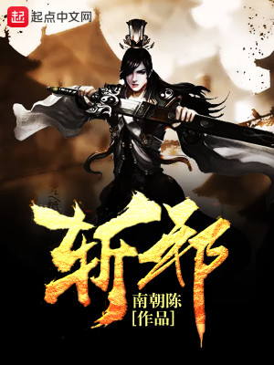 君子翩翩漂泊世间银鞍白马除歼斩邪