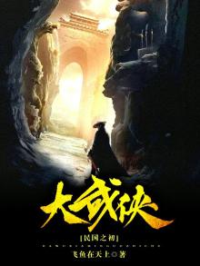 武侠之大11