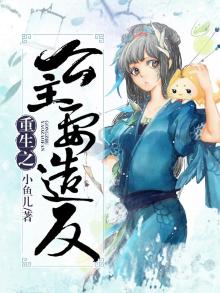 重生:公主要造反